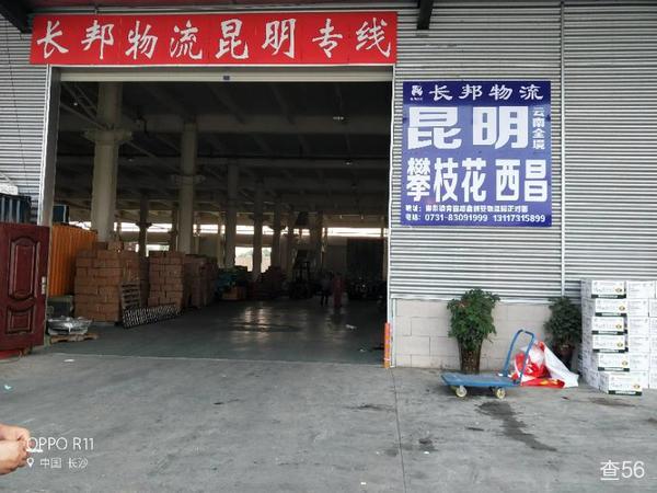 长邦物流公司实景图片 4 | 查56物流平台