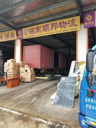 顺邦大通物流公司实景图片 3 | 查56物流平台
