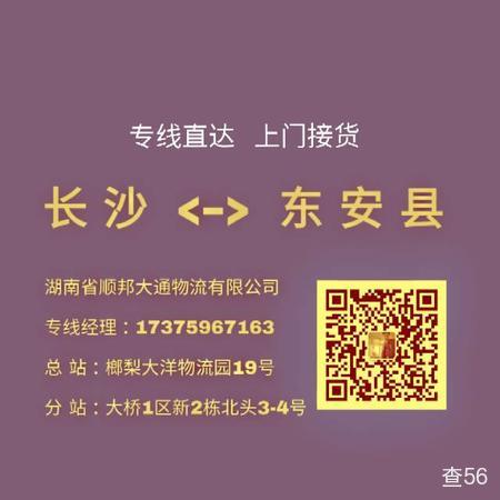 顺邦大通物流公司实景图片 5 | 查56物流平台