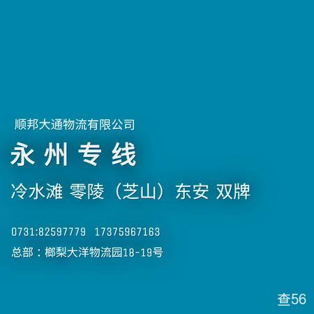 顺邦大通物流公司实景图片 4 | 查56物流平台