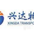 兴达物流|长沙至全国物流专线|查56物流信息平台