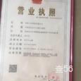 大洋物流|长沙至全国物流专线|查56物流信息平台