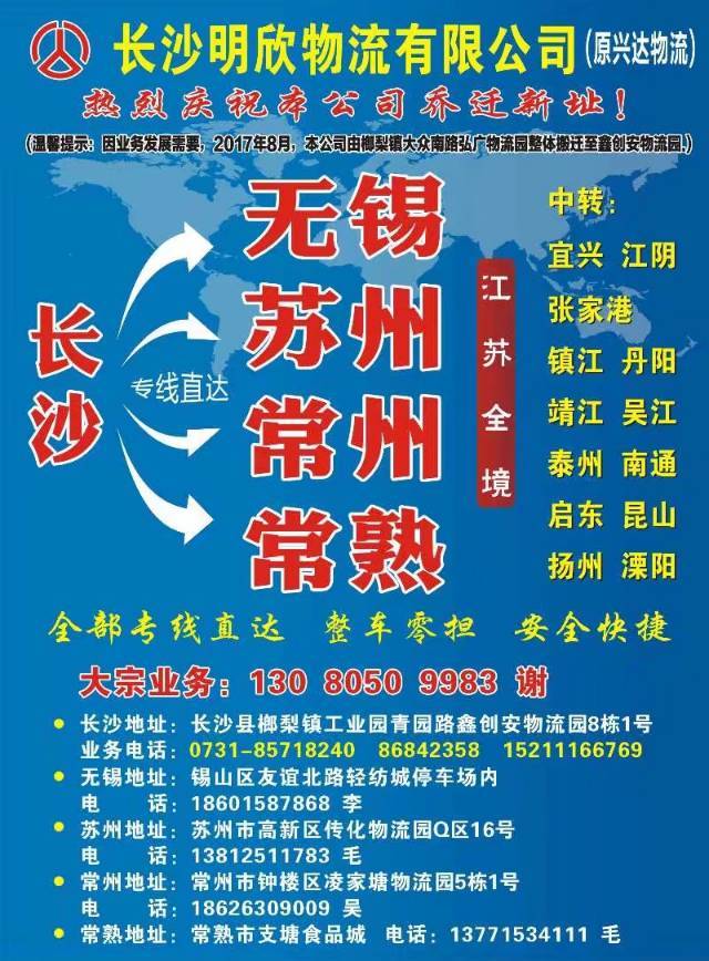 明欣物流|查56物流信息平台