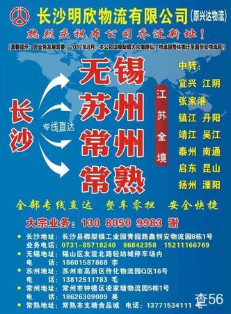 明欣物流公司实景图片 1 | 查56物流平台