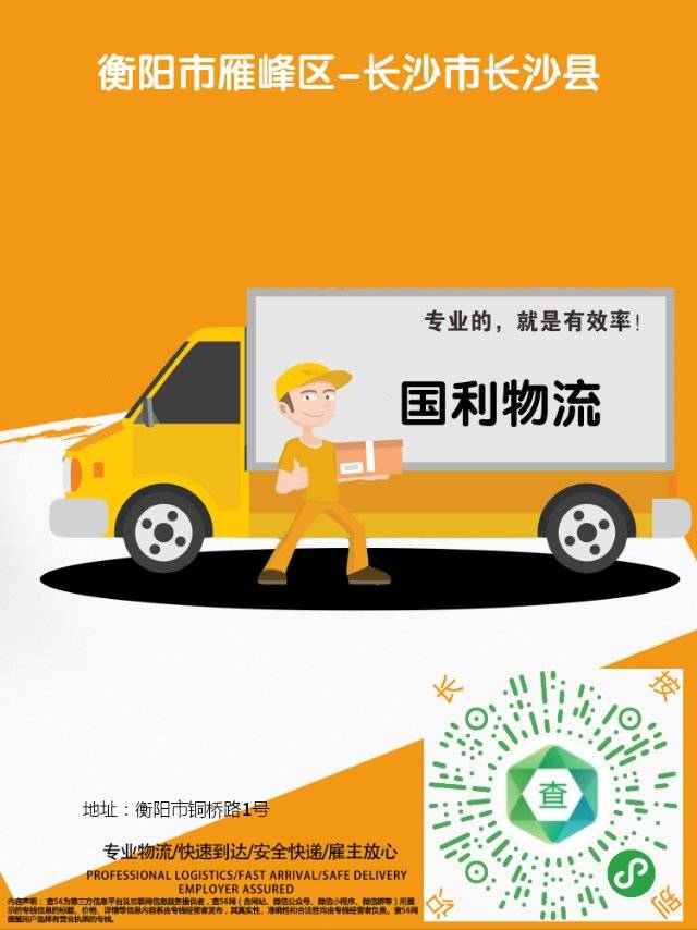 国利物流|查56物流信息平台