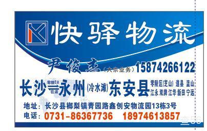 快驿物流公司实景图片 1 | 查56物流平台