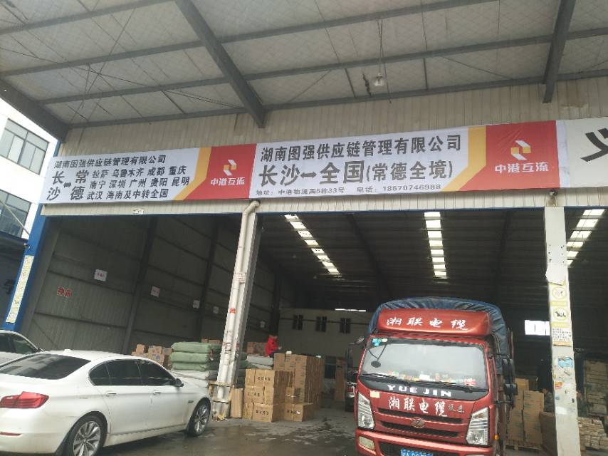 图强物流|查56物流信息平台