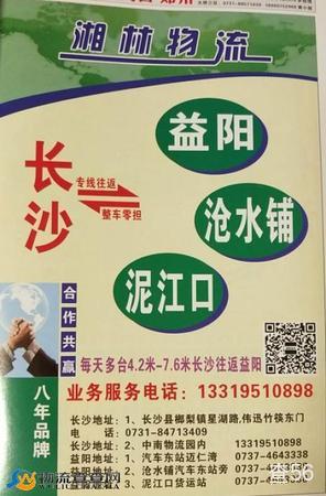 湘林物流公司实景图片 1 | 查56物流平台