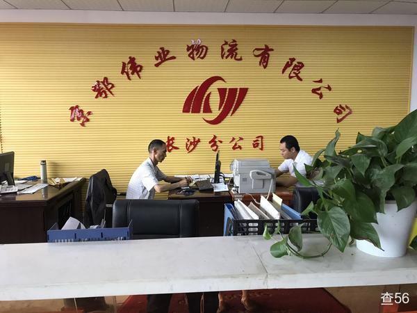 京鄂伟业物流公司实景图片 2 | 查56物流平台
