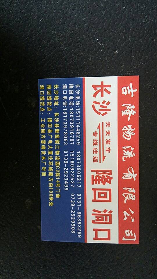 吉隆物流|查56物流信息平台