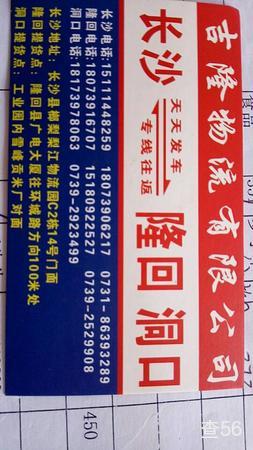 吉隆物流公司实景图片 1 | 查56物流平台