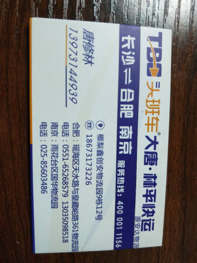 林平快运|查56物流信息平台