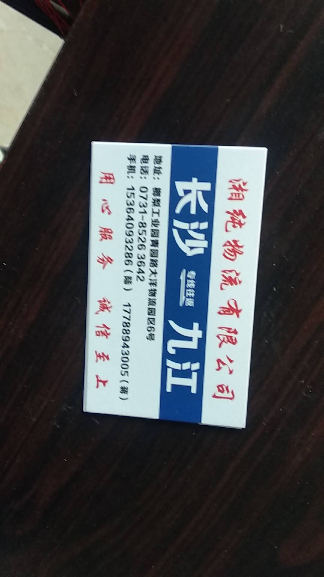 湘纯物流|查56物流信息平台