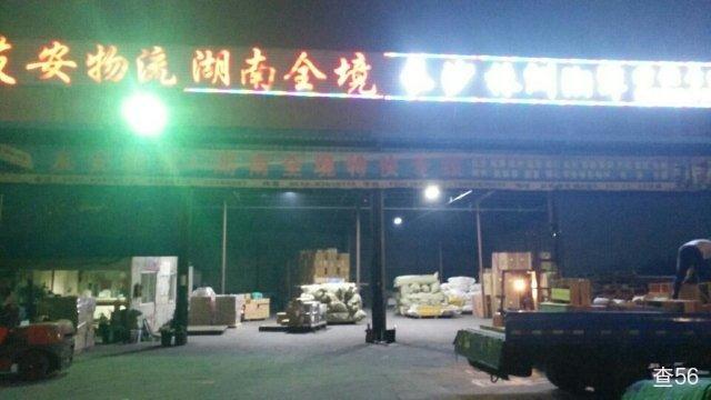 友安物流公司实景图片 3 | 查56物流平台