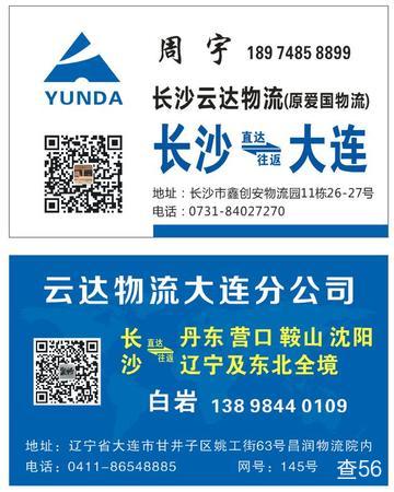 云达物流公司实景图片 1 | 查56物流平台