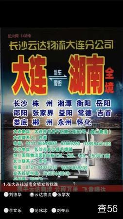 云达物流公司实景图片 3 | 查56物流平台