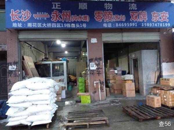 正顺物流公司实景图片 1 | 查56物流平台