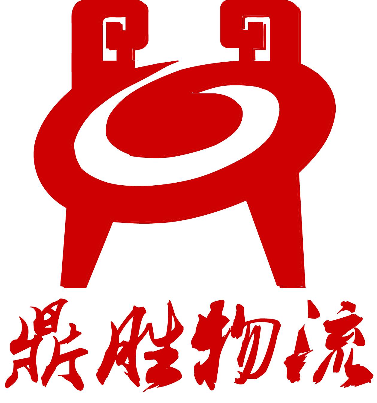 鼎胜物流|查56物流信息平台