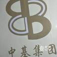 中基物流|长沙至全国物流专线|查56物流信息平台