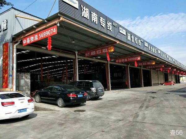 中基物流公司实景图片 1 | 查56物流平台