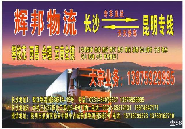 辉邦物流公司实景图片 2 | 查56物流平台