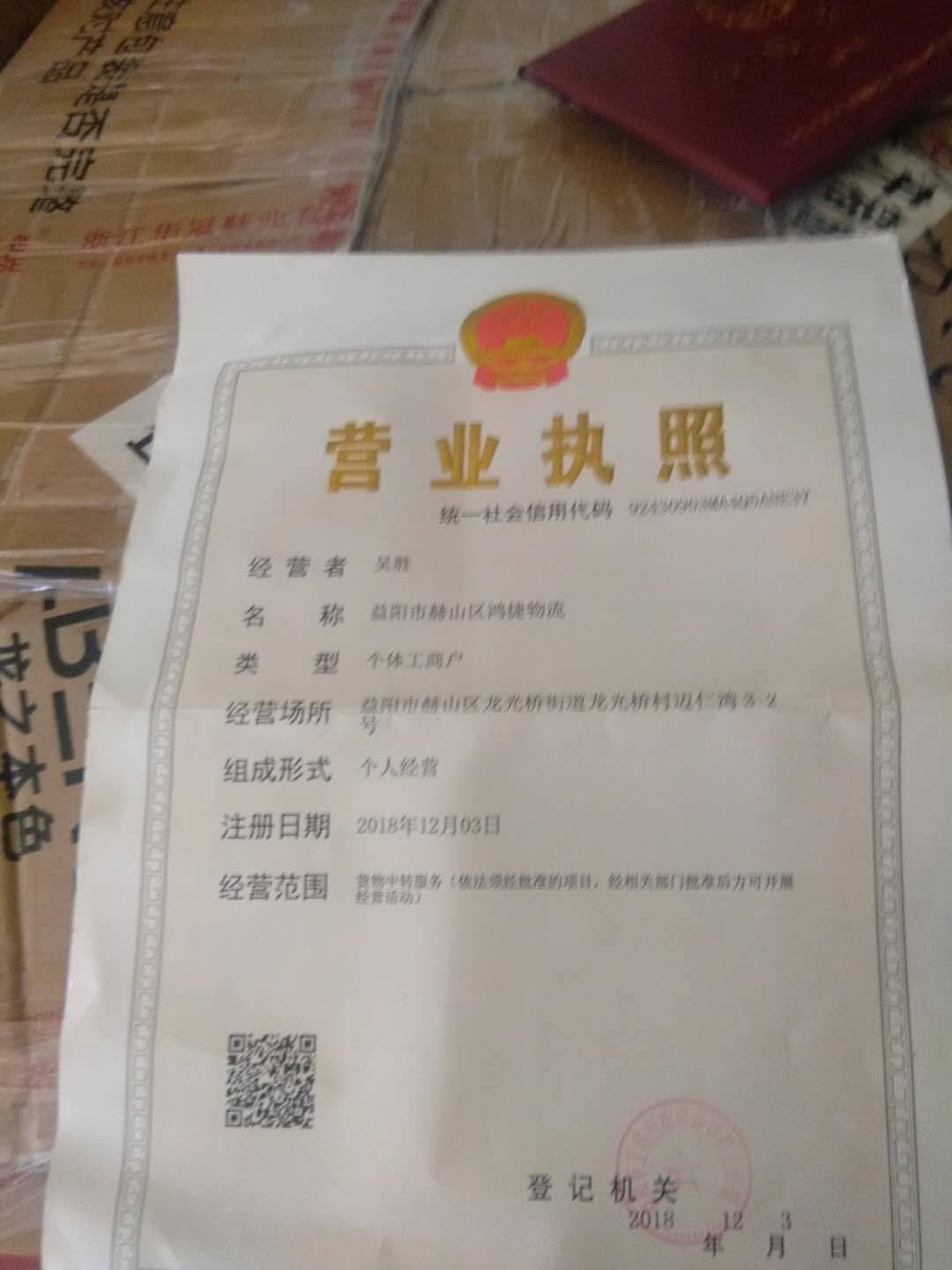 鸿捷物流|查56物流信息平台