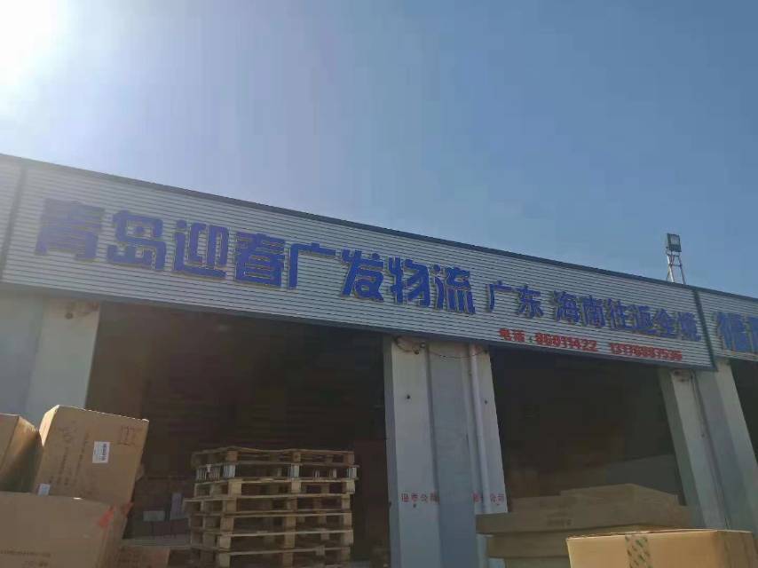 迎春物流|查56物流信息平台