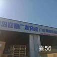 迎春物流|长沙至全国物流专线|查56物流信息平台