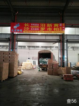 天发物流公司实景图片 1 | 查56物流平台