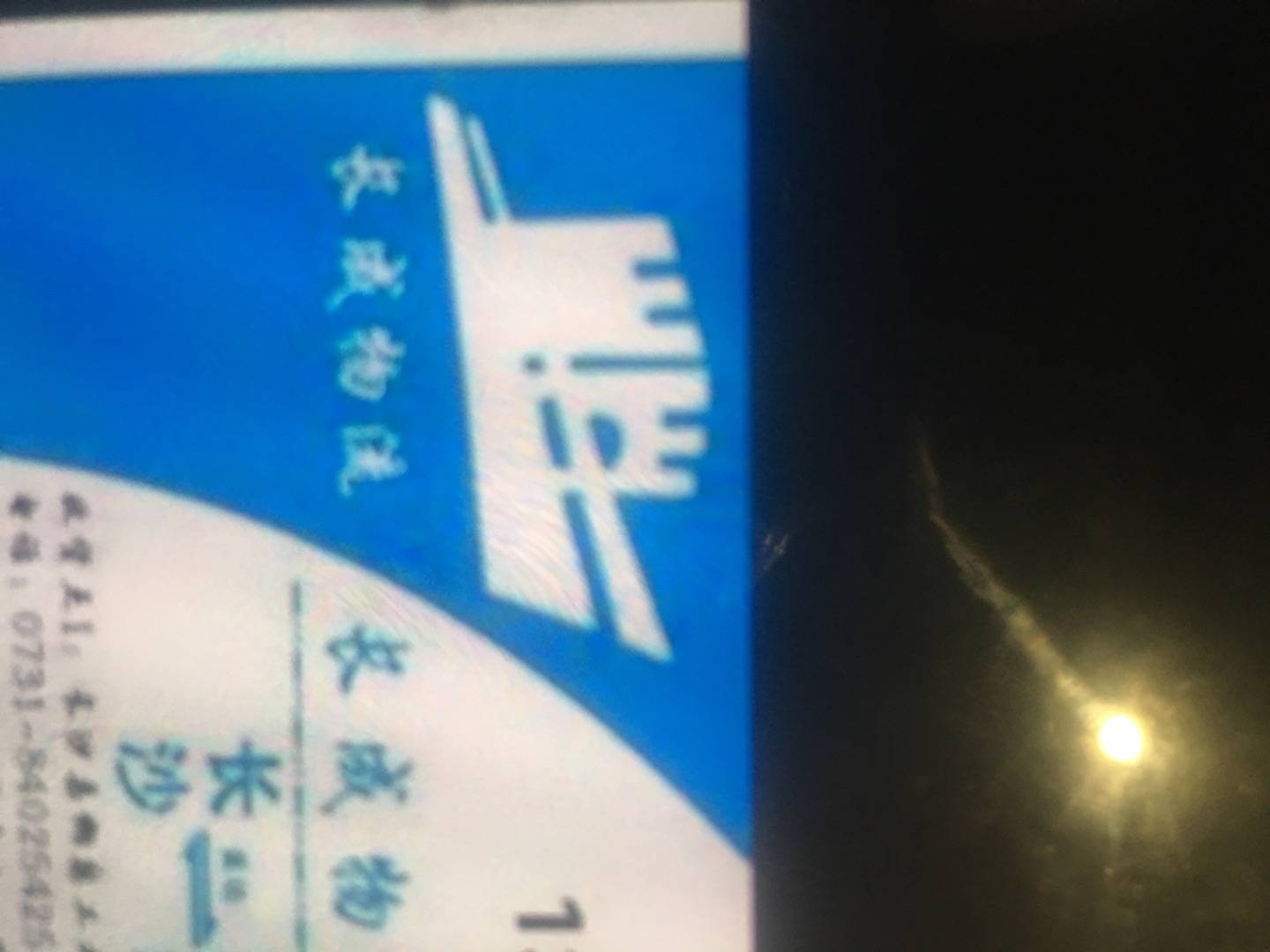 长成物流|查56物流信息平台