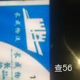 长成物流|长沙至全国物流专线|查56物流信息平台
