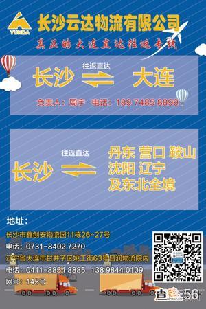 云达物流公司实景图片 4 | 查56物流平台