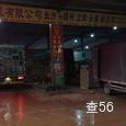 喜军物流|长沙至全国物流专线|查56物流信息平台