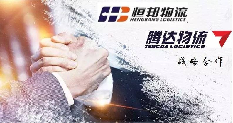 恒邦物流|查56物流信息平台