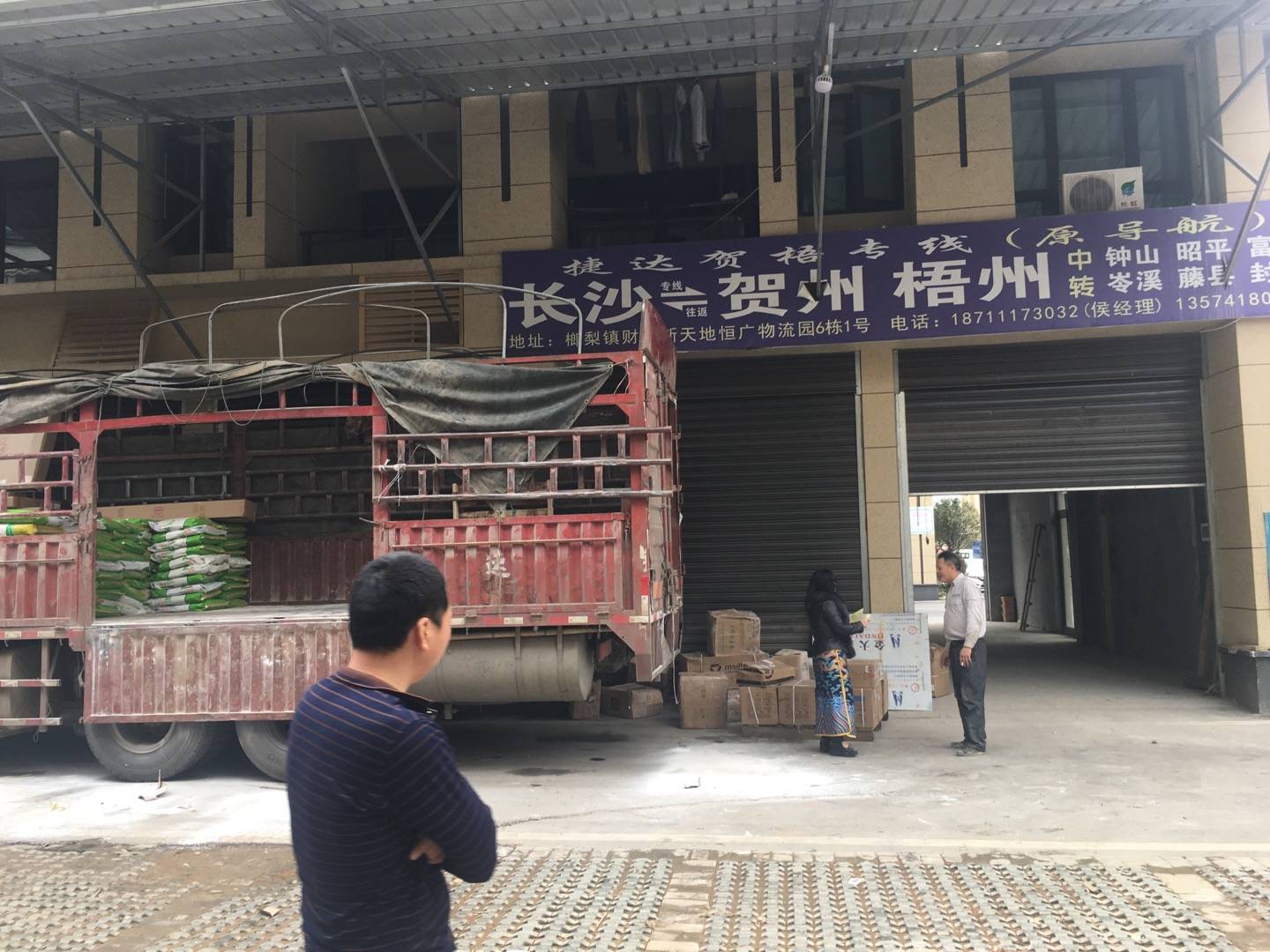 导航物流|查56物流信息平台