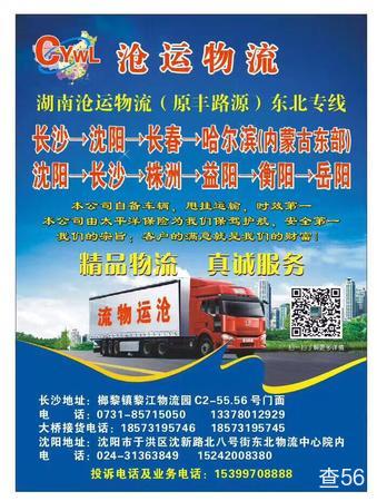 沧运物流公司实景图片 1 | 查56物流平台