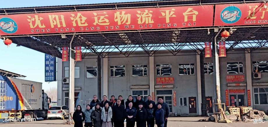 沧运物流公司实景图片 2 | 查56物流平台