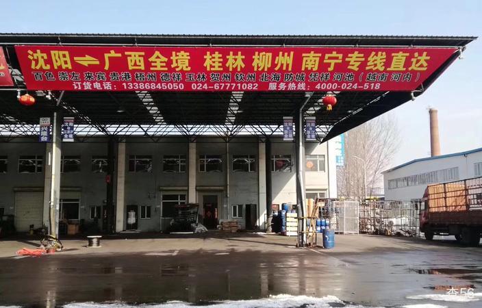 沧运物流公司实景图片 4 | 查56物流平台