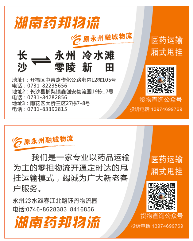融城物流|查56物流信息平台