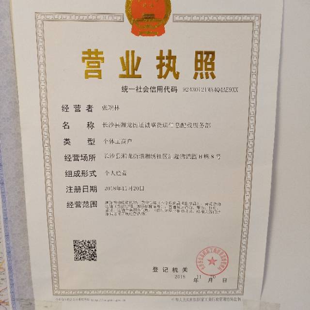 诚盛物流|查56物流信息平台