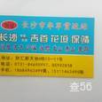 华军物流|长沙至全国物流专线|查56物流信息平台