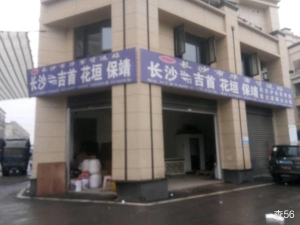 华军物流公司实景图片 1 | 查56物流平台