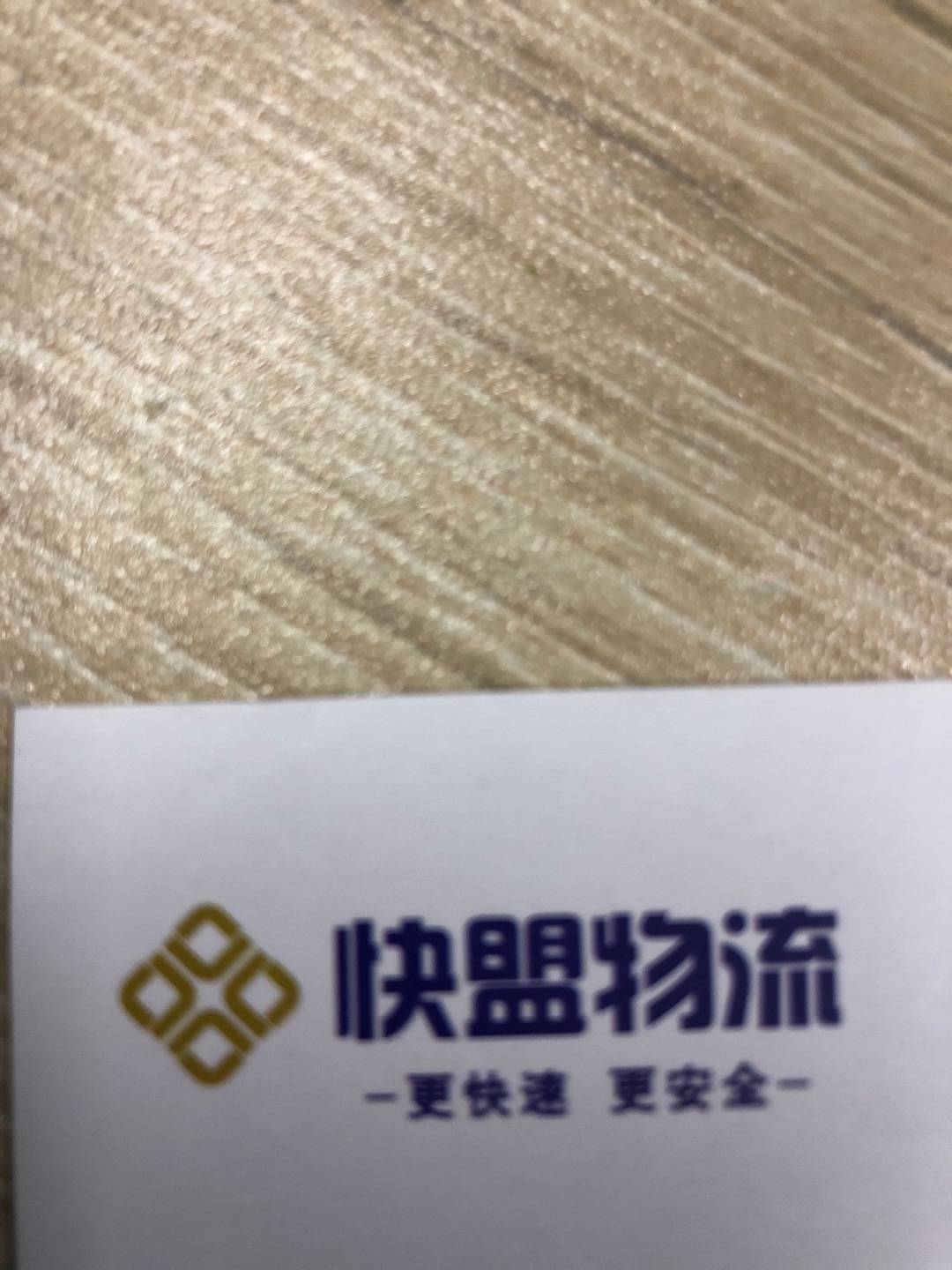 长沙快盟|查56物流信息平台