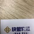 长沙快盟|长沙至全国物流专线|查56物流信息平台