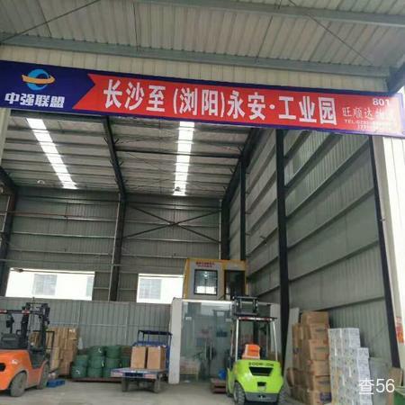 旺顺达物流公司实景图片 1 | 查56物流平台