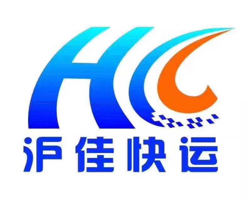 沪佳物流|查56物流信息平台
