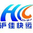 沪佳物流|长沙至全国物流专线|查56物流信息平台