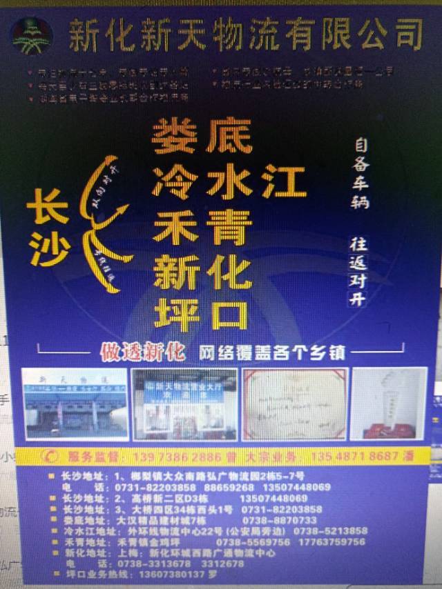 新天物流|查56物流信息平台