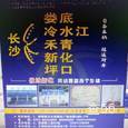 新天物流|长沙至全国物流专线|查56物流信息平台