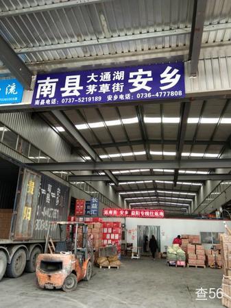 乘龙立达物流公司实景图片 1 | 查56物流平台